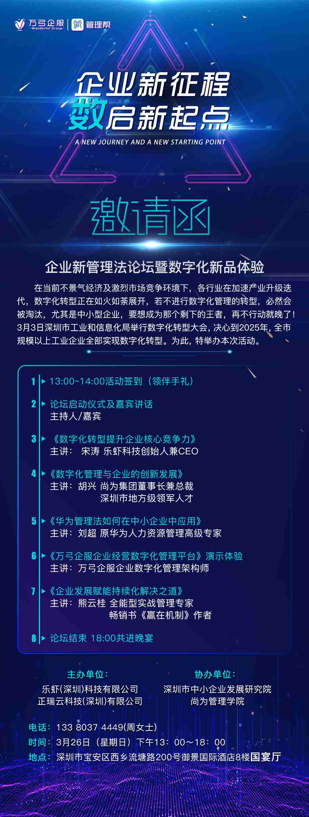 邀请函-新闻稿.jpg 邀请函-新闻稿.jpg
