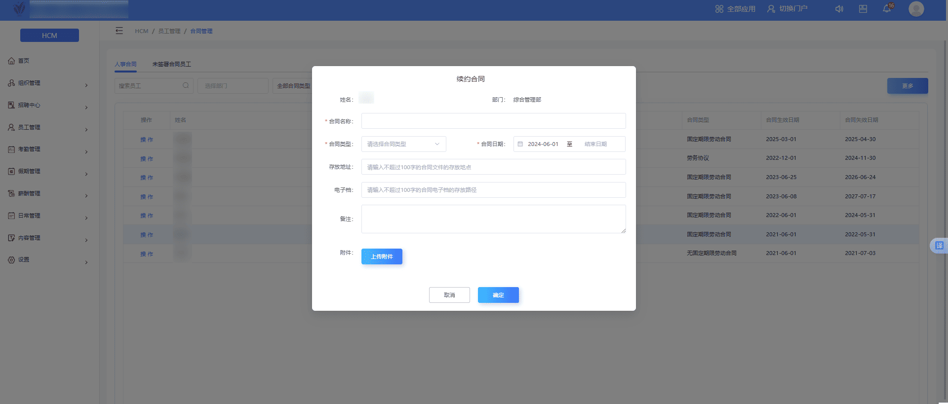 合同管理.png