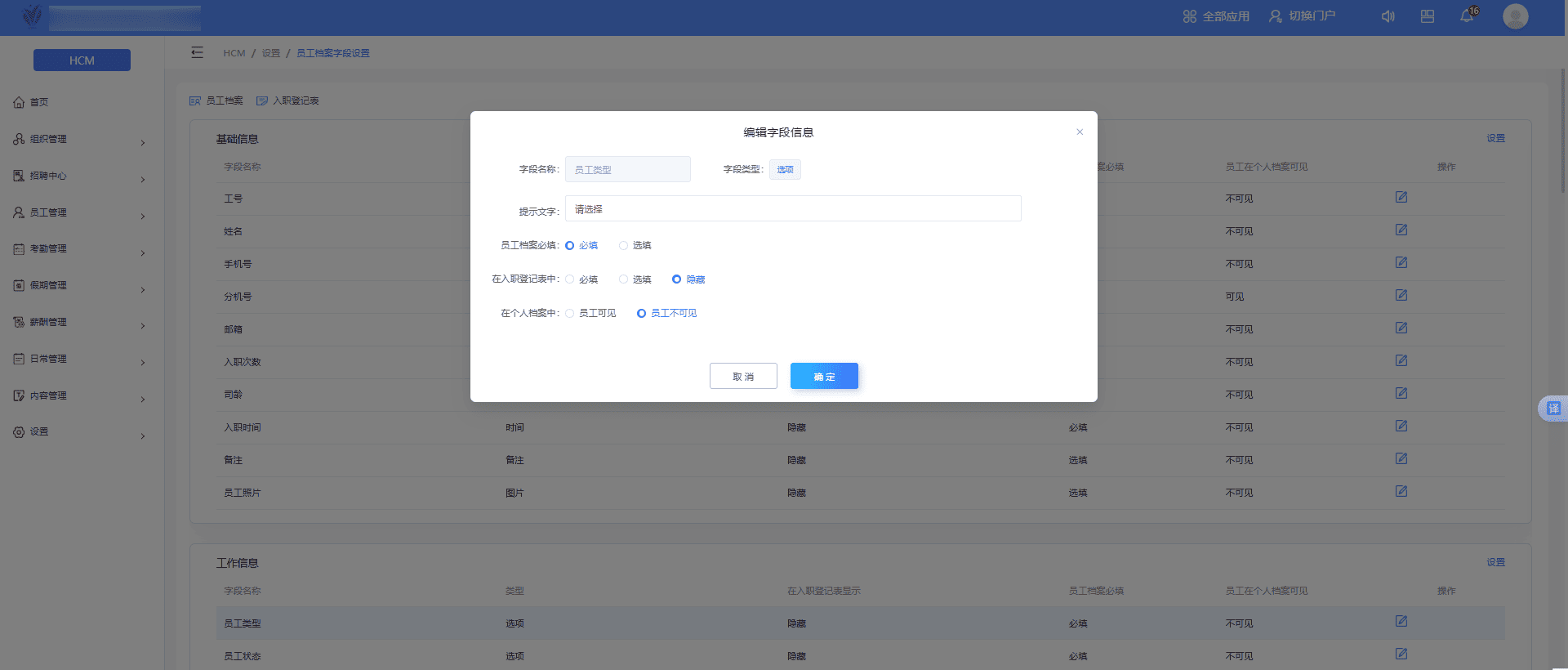 字段管理.png 字段管理.png