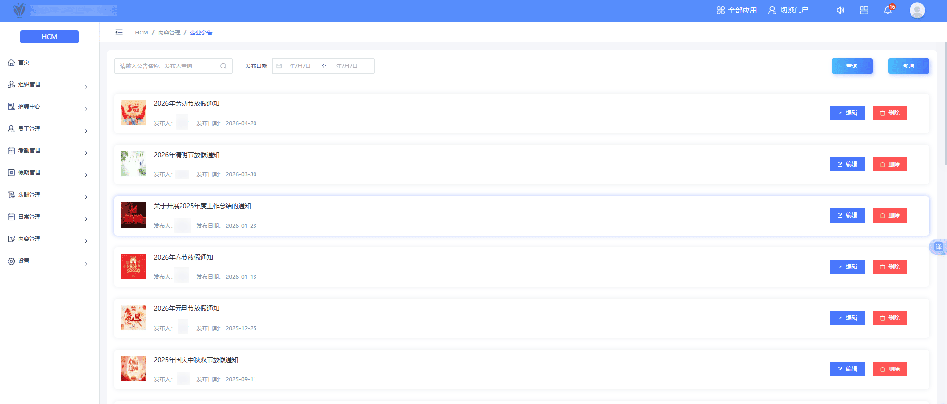 企业公告.png 企业公告.png